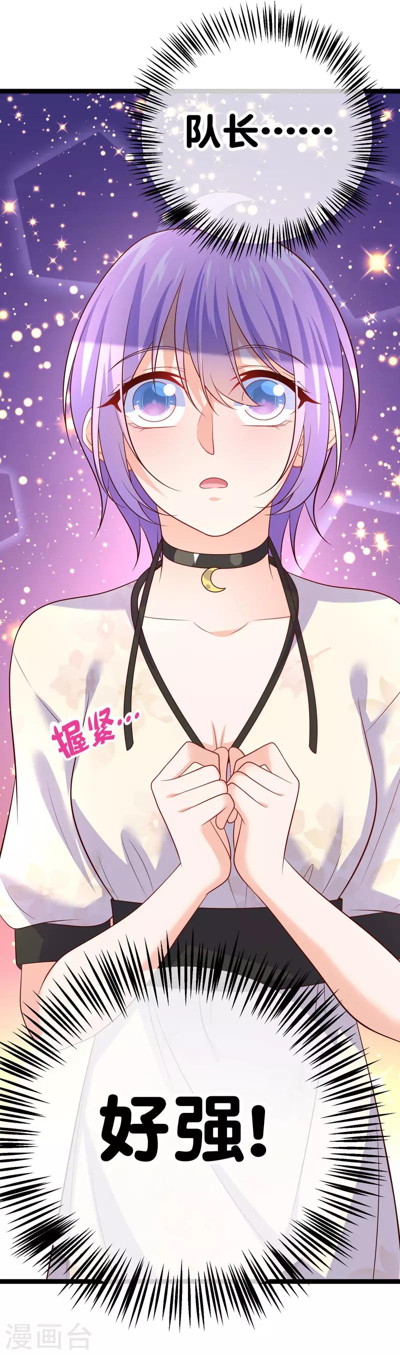 第56话 我是为你而战！-第59话