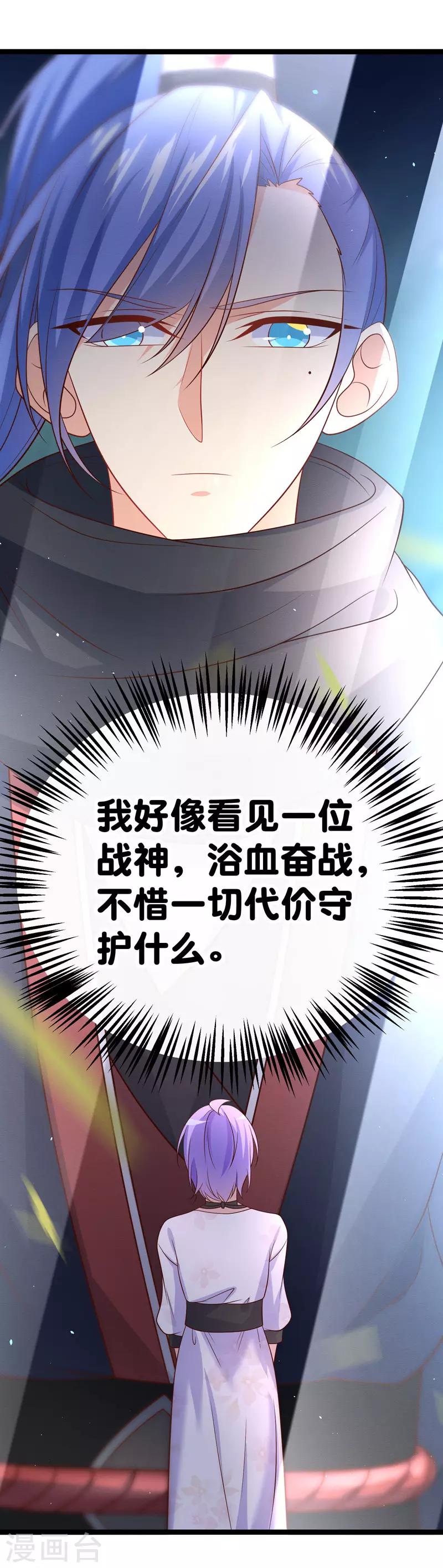 第56话 我是为你而战！-第59话