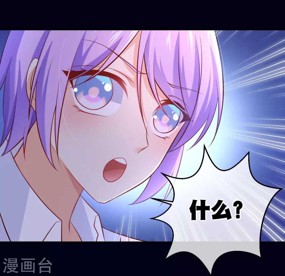 第6话 这是什么豪门俱乐部啊？-第7话