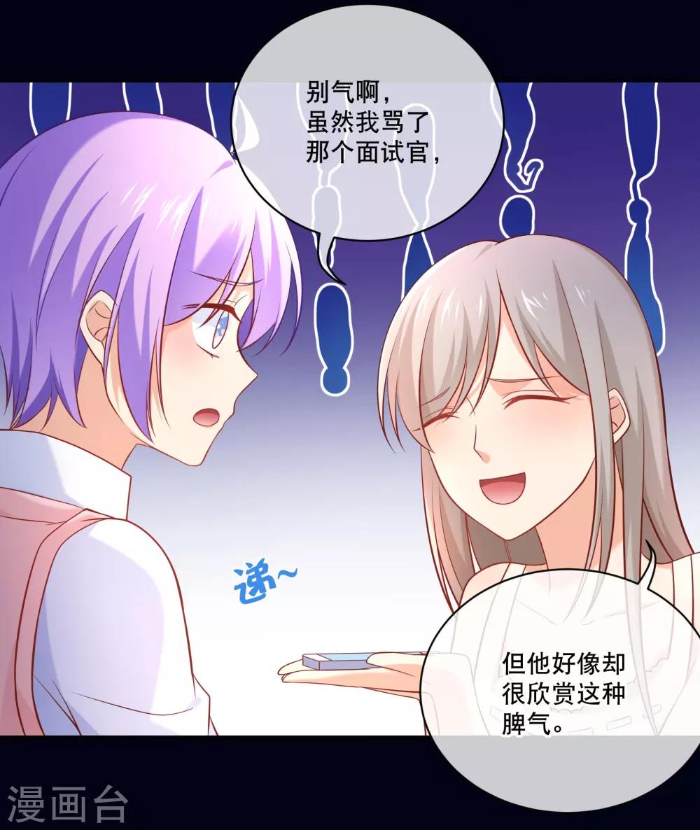 第6话 这是什么豪门俱乐部啊？-第7话