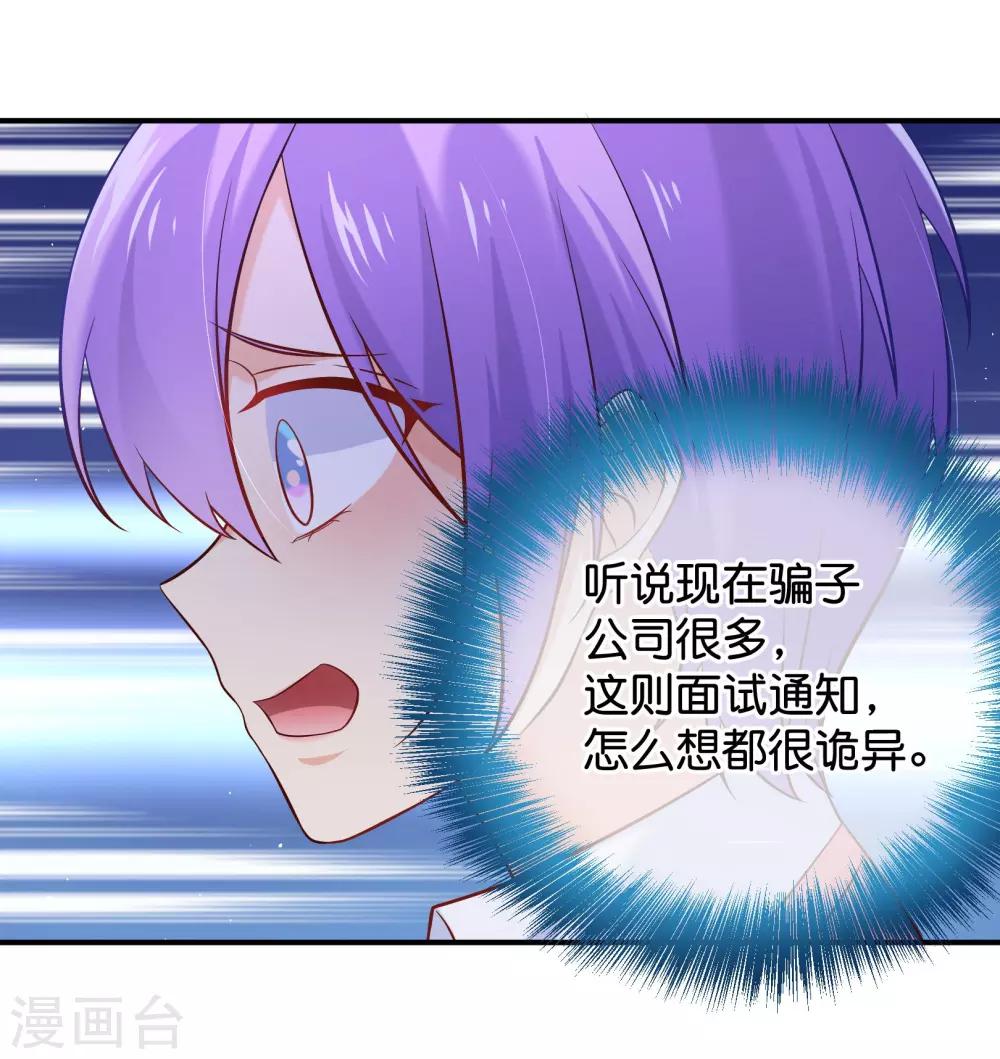 第6话 这是什么豪门俱乐部啊？-第7话
