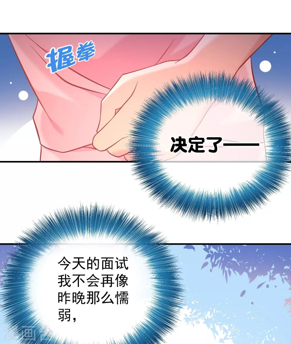 第6话 这是什么豪门俱乐部啊？-第7话
