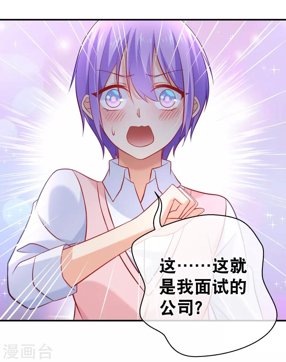 第6话 这是什么豪门俱乐部啊？-第7话