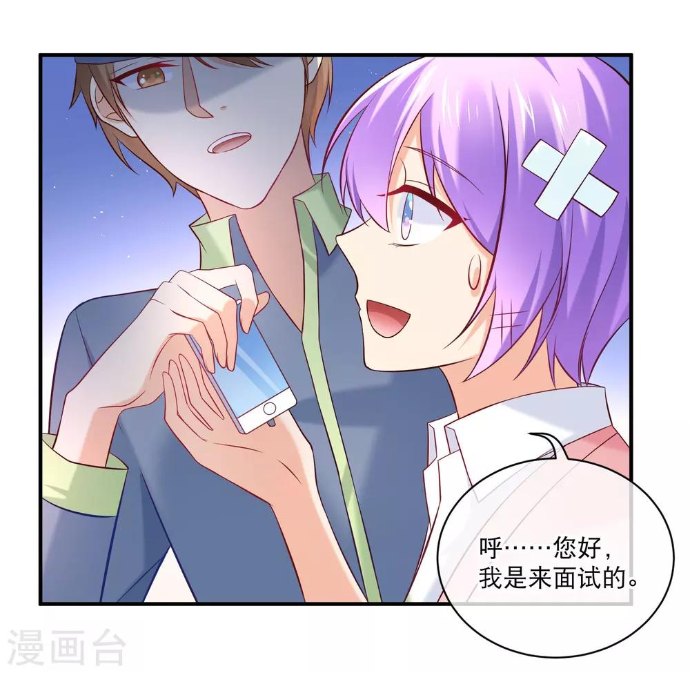 第6话 这是什么豪门俱乐部啊？-第7话