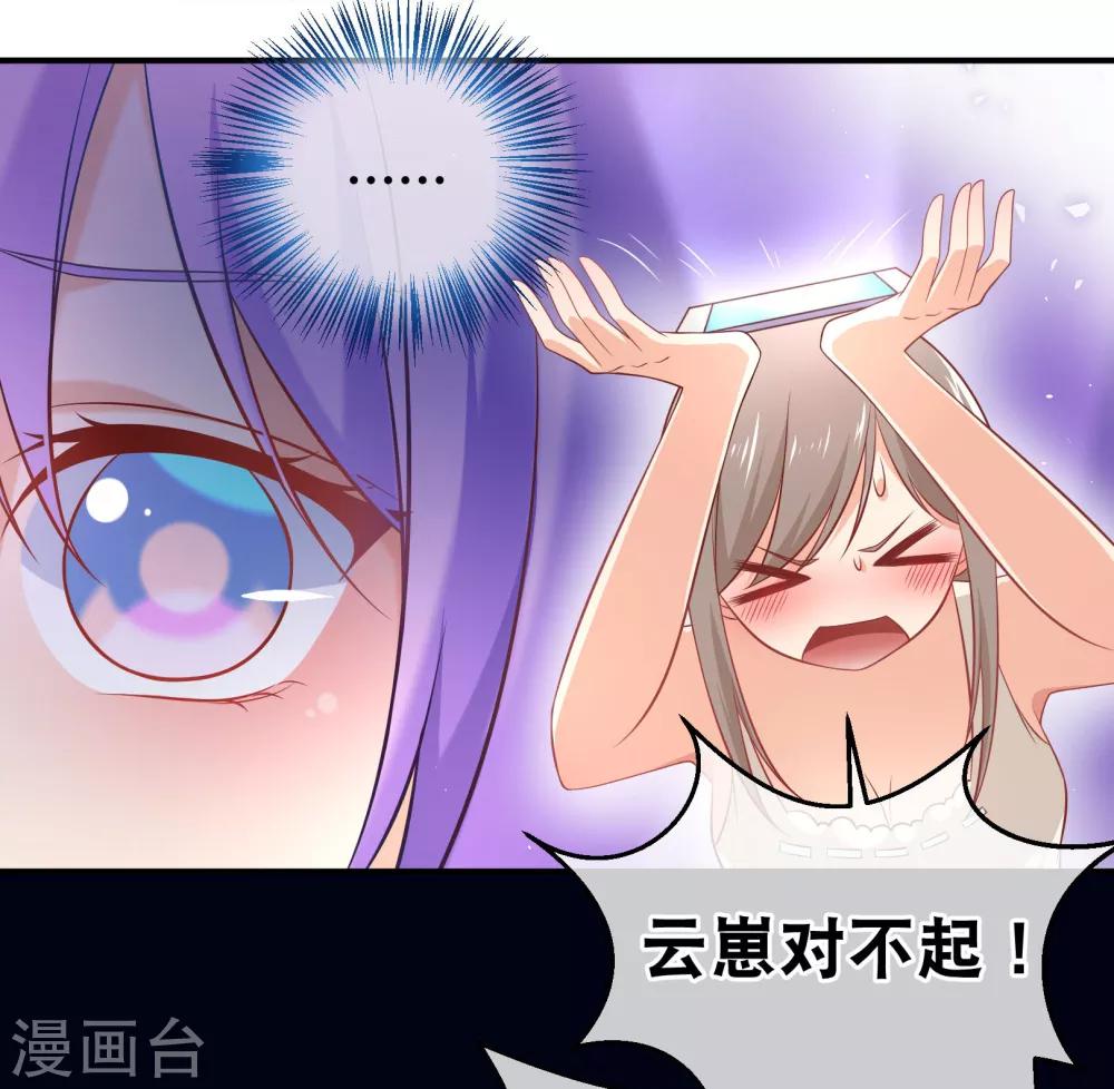 第6话 这是什么豪门俱乐部啊？-第7话