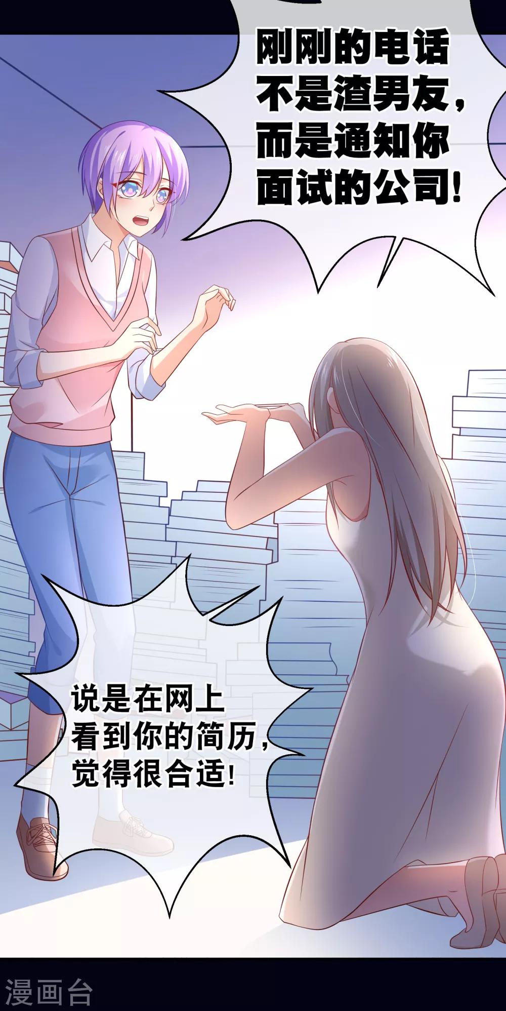 第6话 这是什么豪门俱乐部啊？-第7话