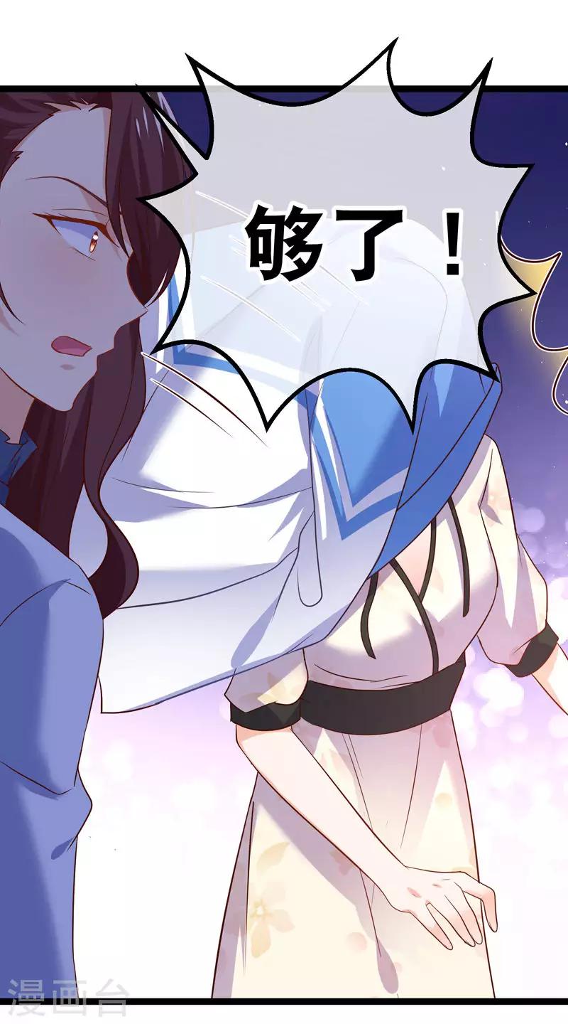 第58话 谁敢动我们的吉祥物-第61话