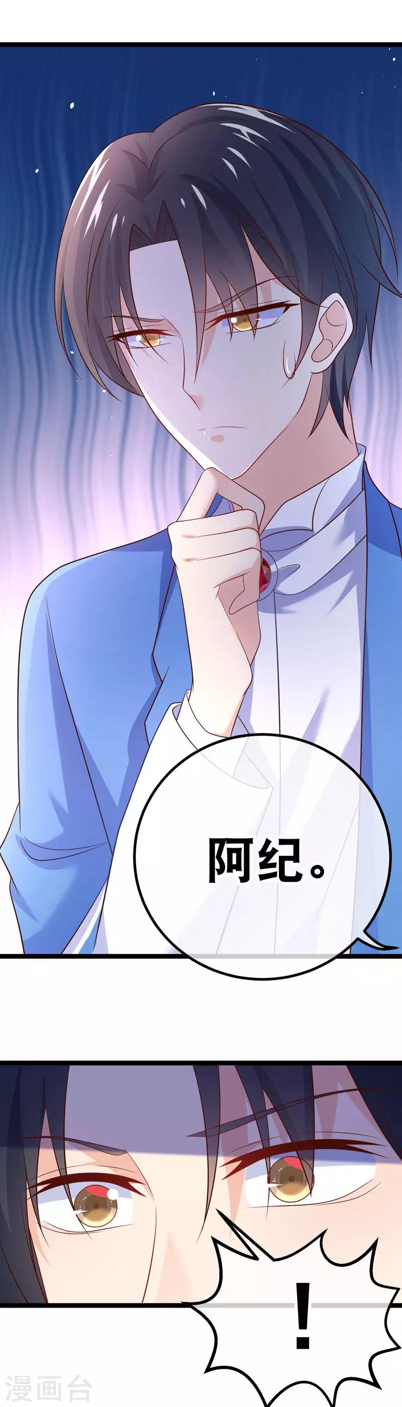 第58话 谁敢动我们的吉祥物-第61话
