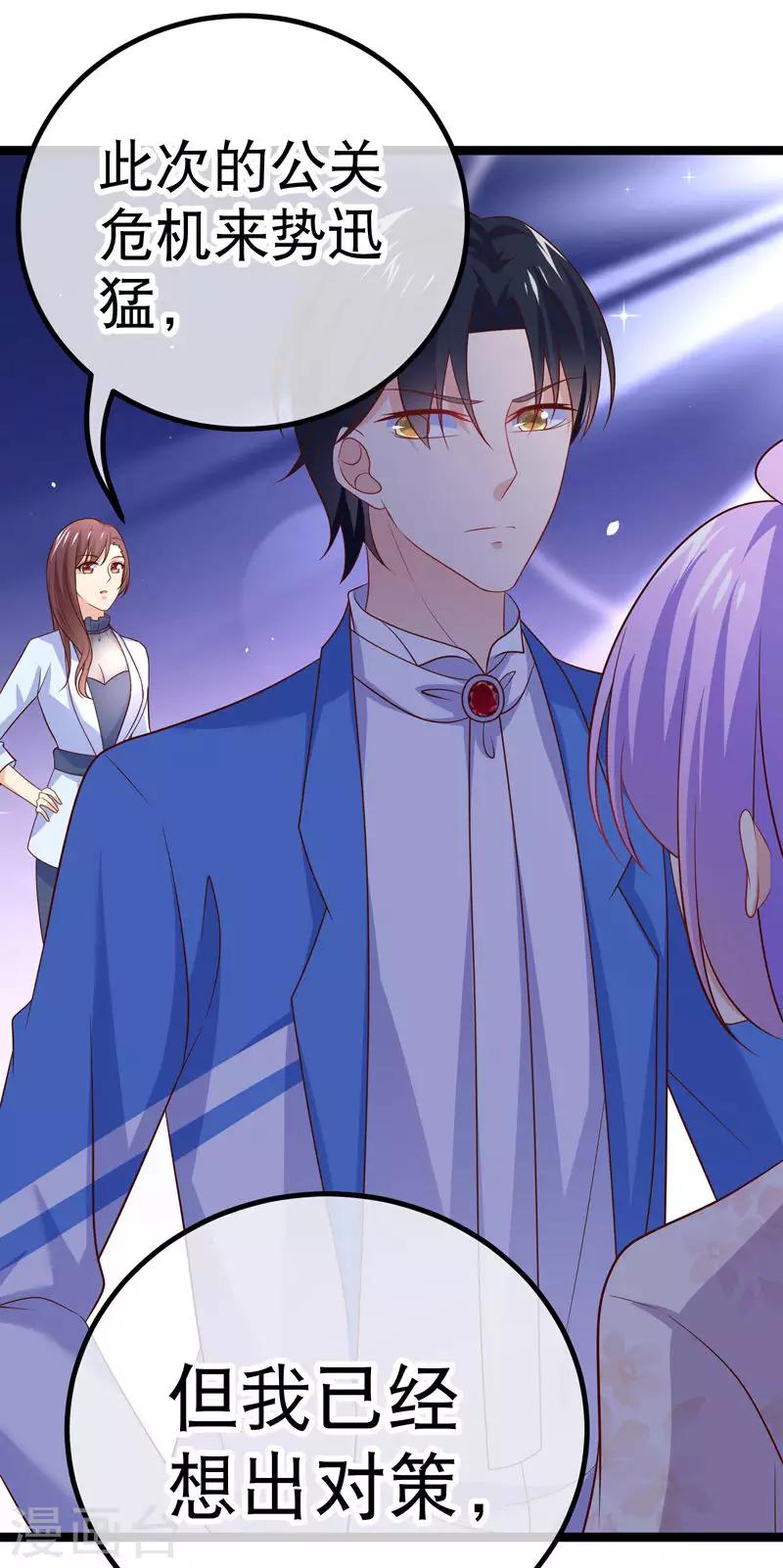 第58话 谁敢动我们的吉祥物-第61话