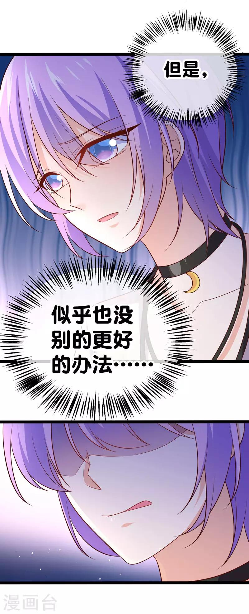 第58话 谁敢动我们的吉祥物-第61话