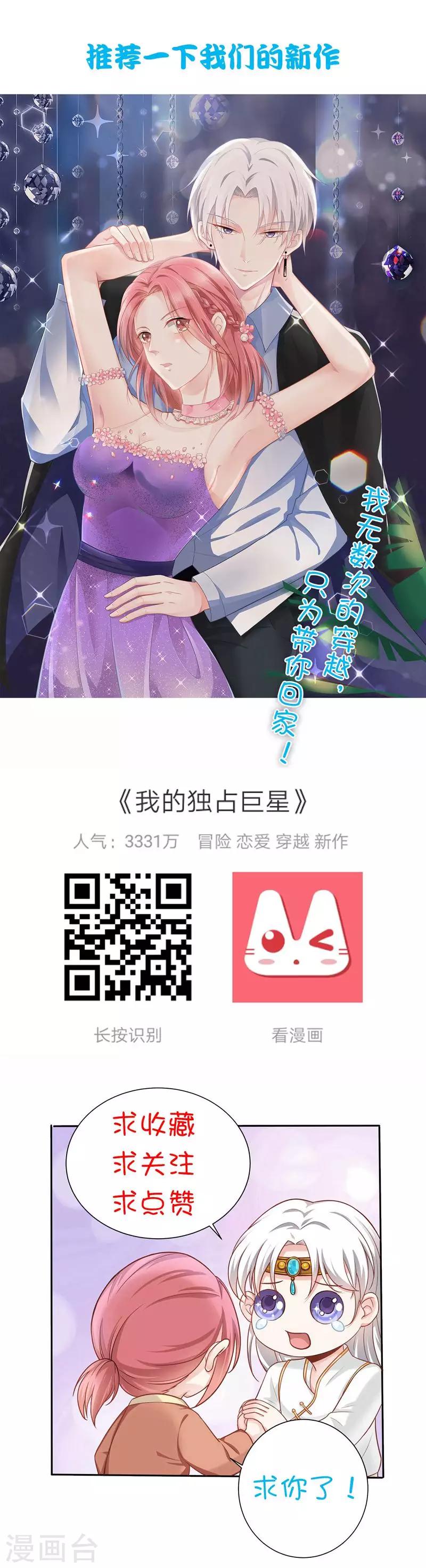 第60话 七十亿人中，你最珍贵-第63话