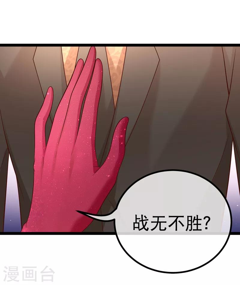 第62话 宝贝儿，我是故意的呢-第65话