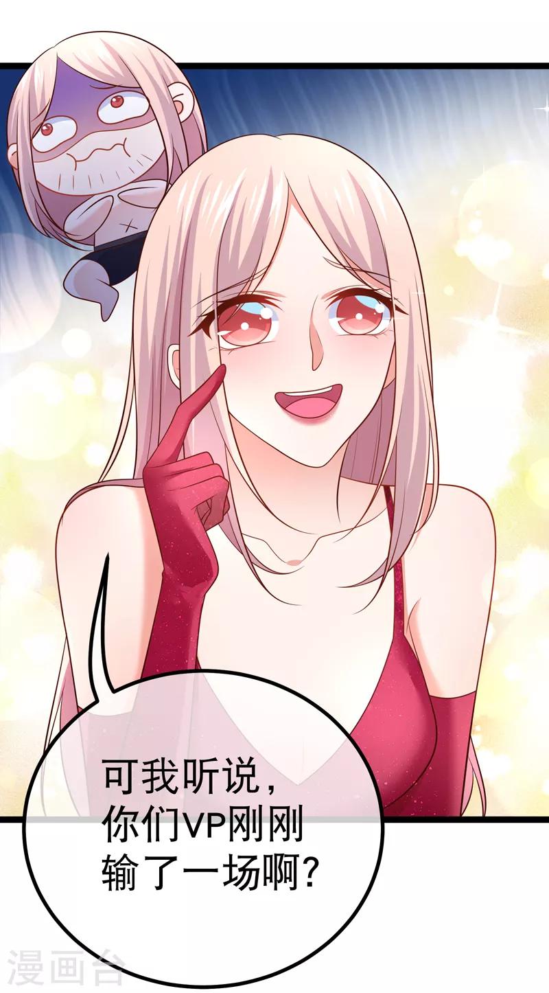第62话 宝贝儿，我是故意的呢-第65话