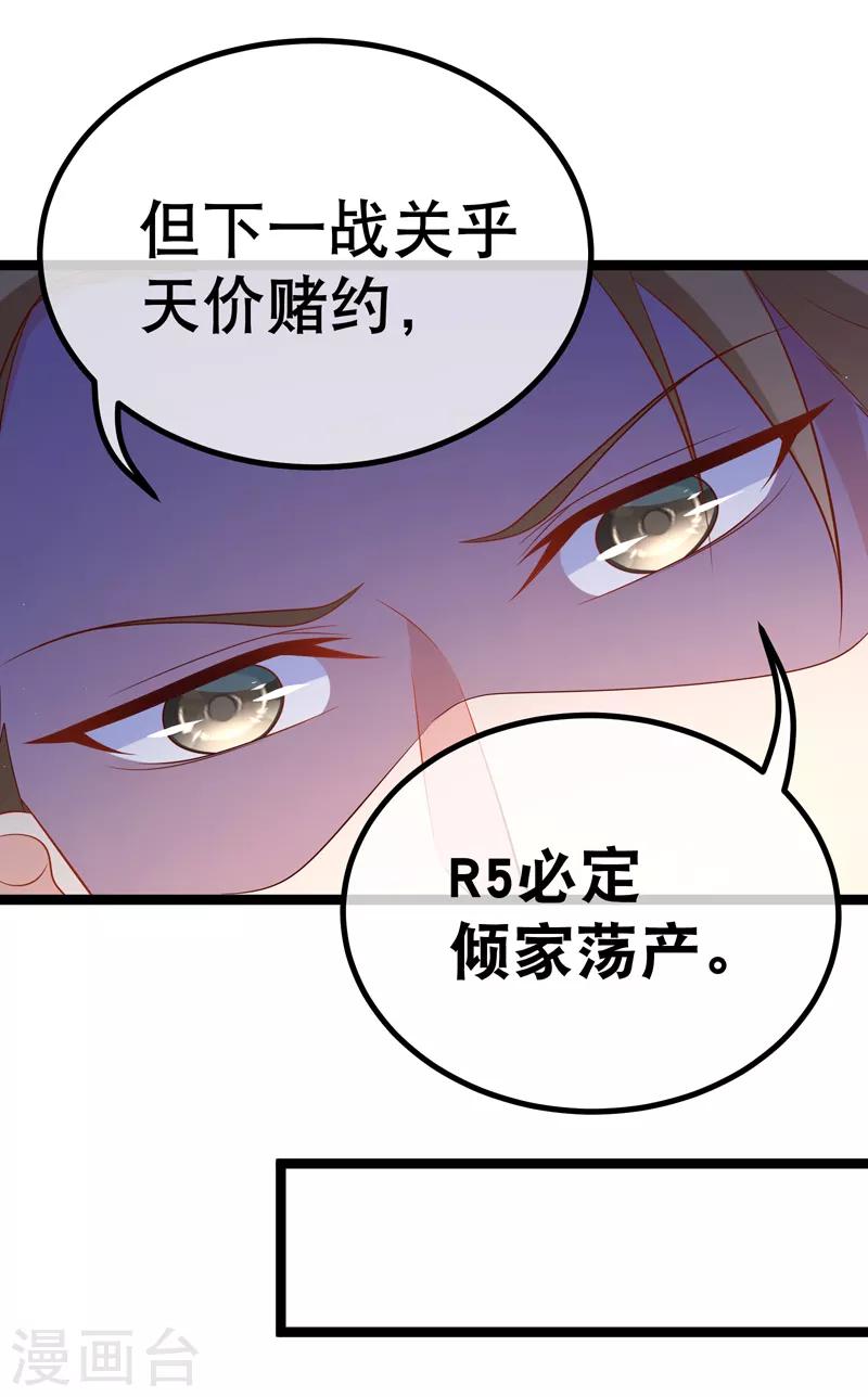 第62话 宝贝儿，我是故意的呢-第65话