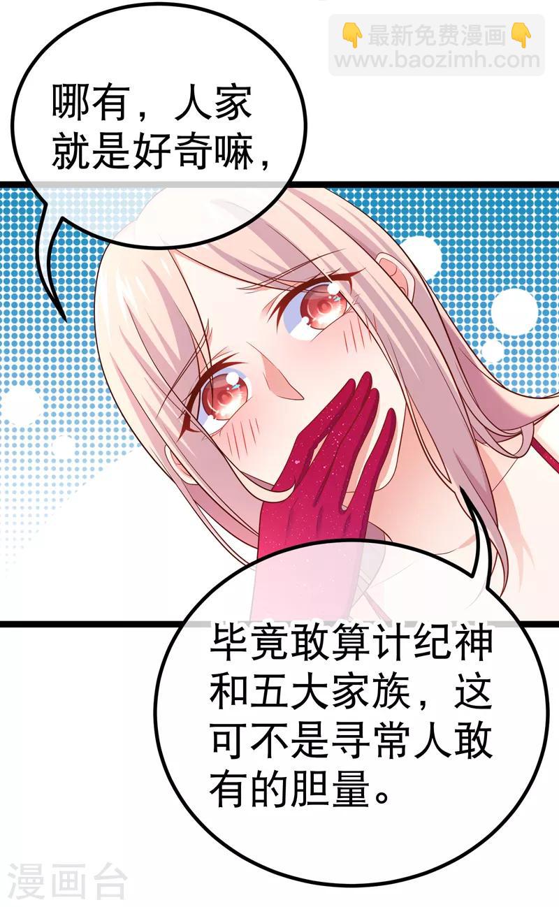 第64话 先用一个吻来犒劳我吧-第67话