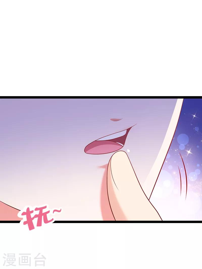 第64话 先用一个吻来犒劳我吧-第67话
