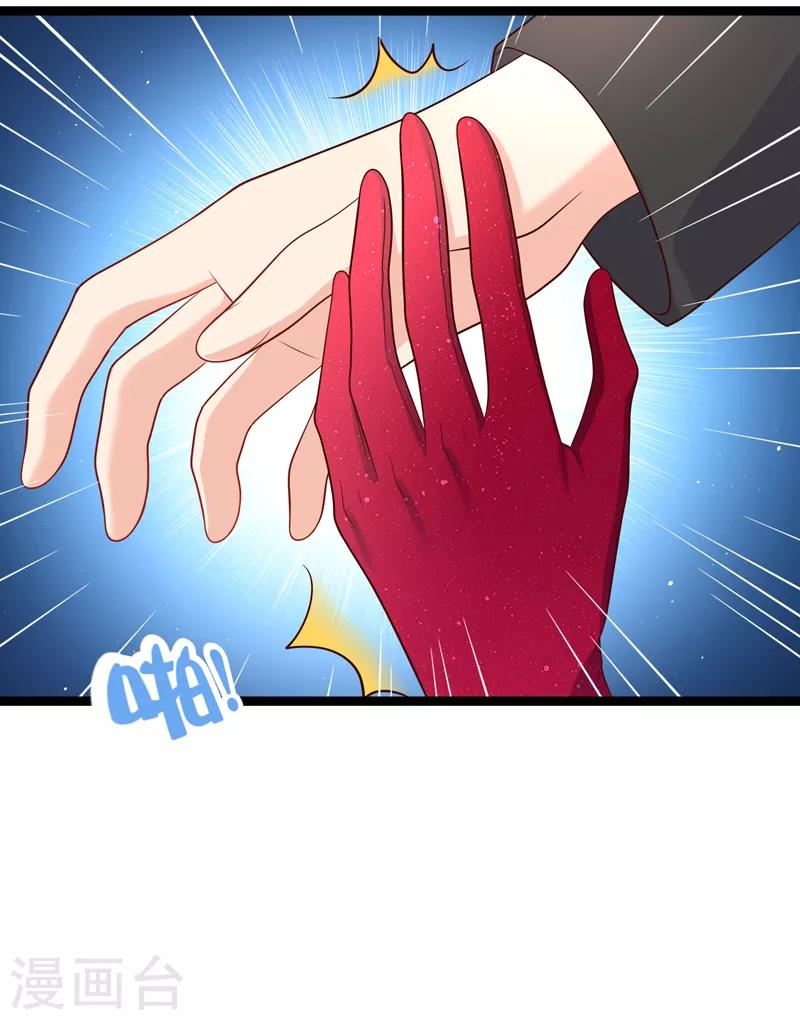 第64话 先用一个吻来犒劳我吧-第67话
