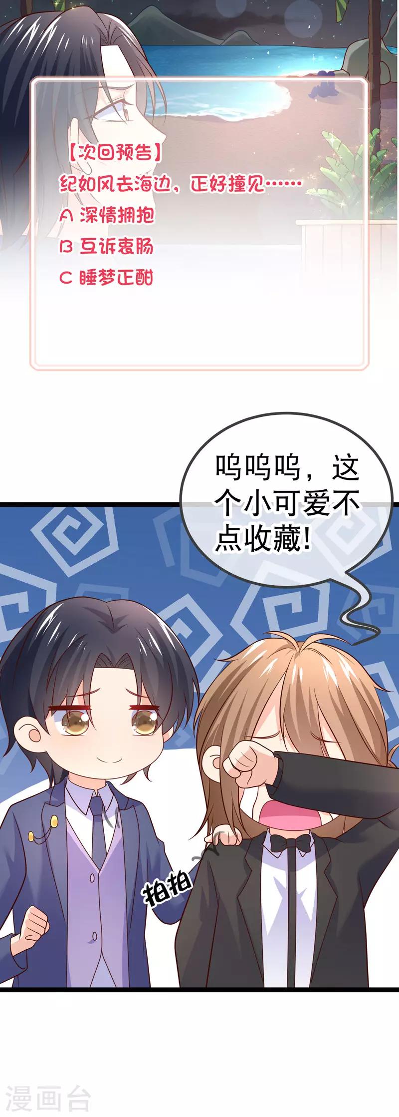 第64话 先用一个吻来犒劳我吧-第67话