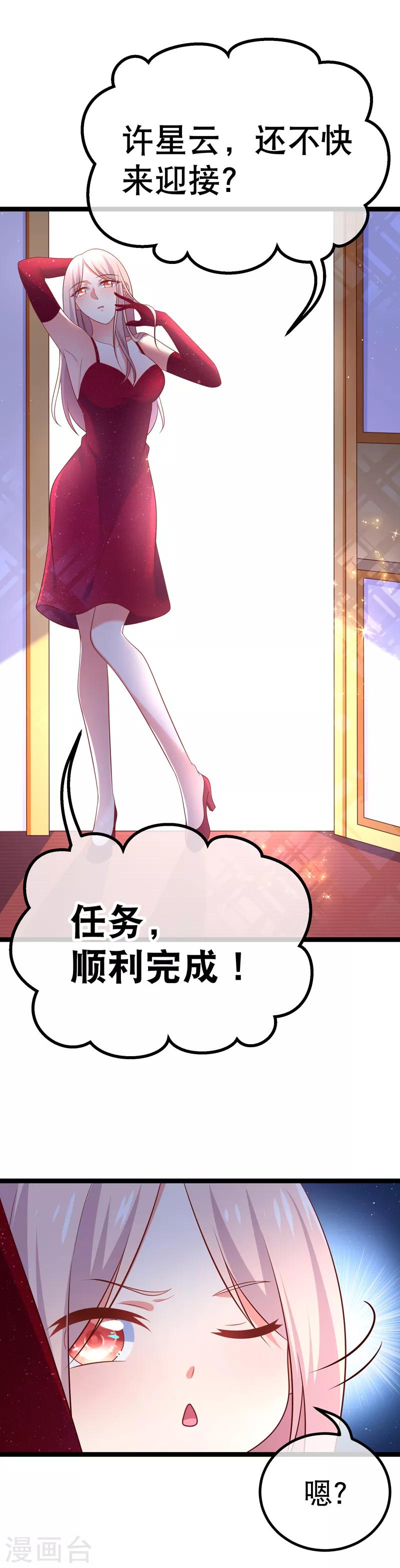 第66话 让我怎么忍得住-第69话