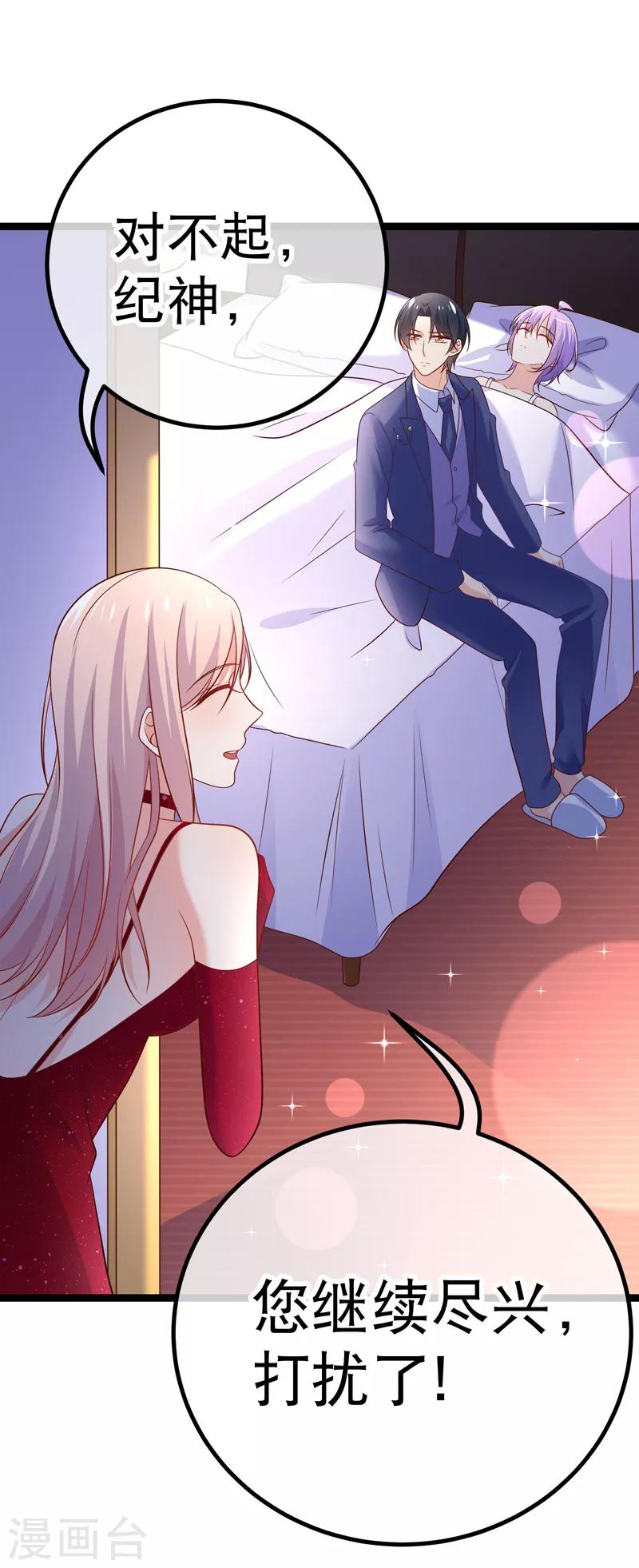第66话 让我怎么忍得住-第69话