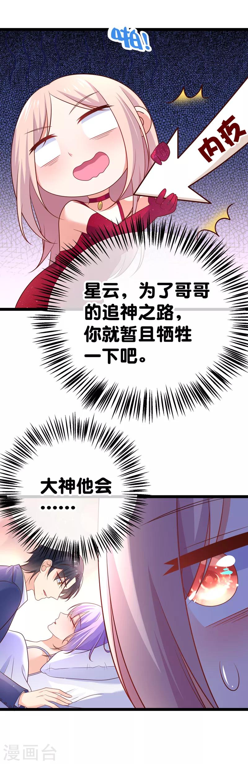 第66话 让我怎么忍得住-第69话