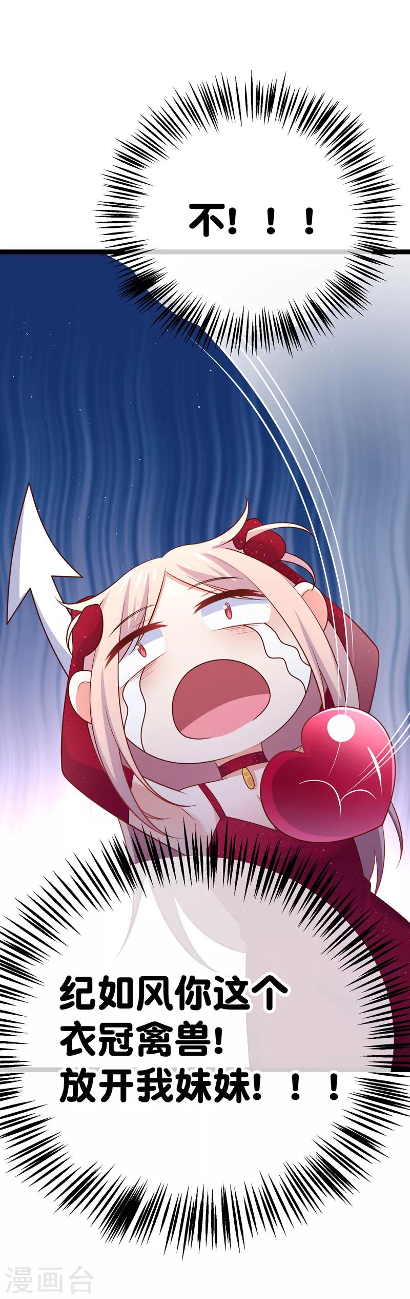 第66话 让我怎么忍得住-第69话