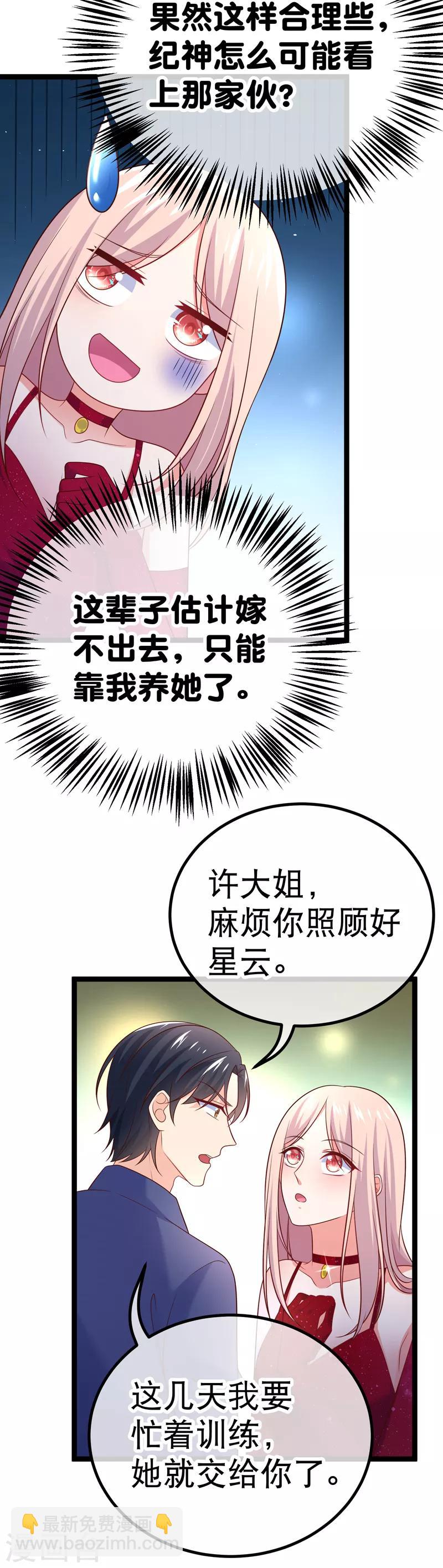 第66话 让我怎么忍得住-第69话