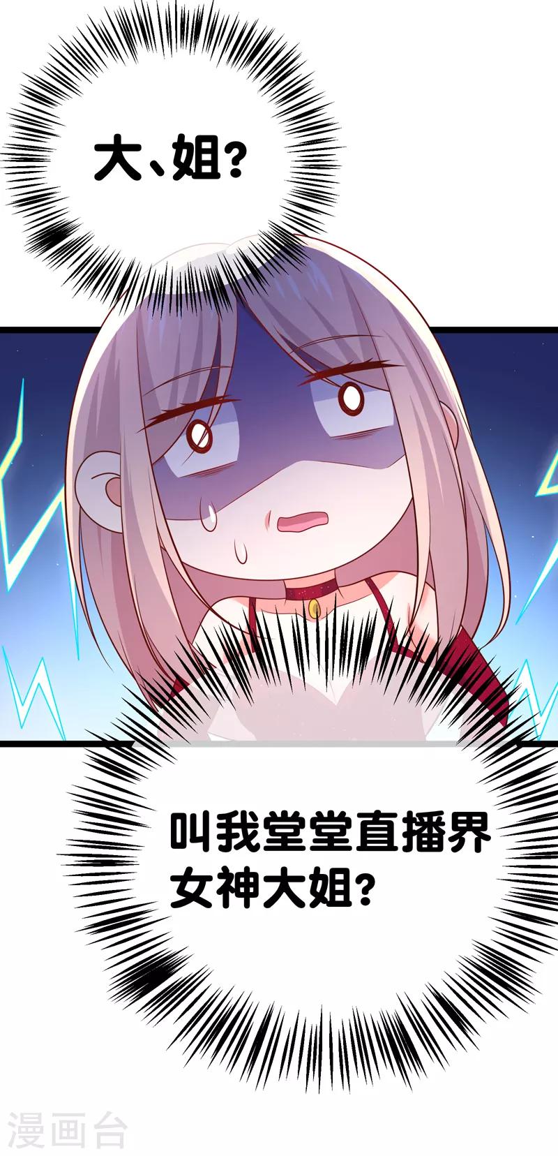 第66话 让我怎么忍得住-第69话