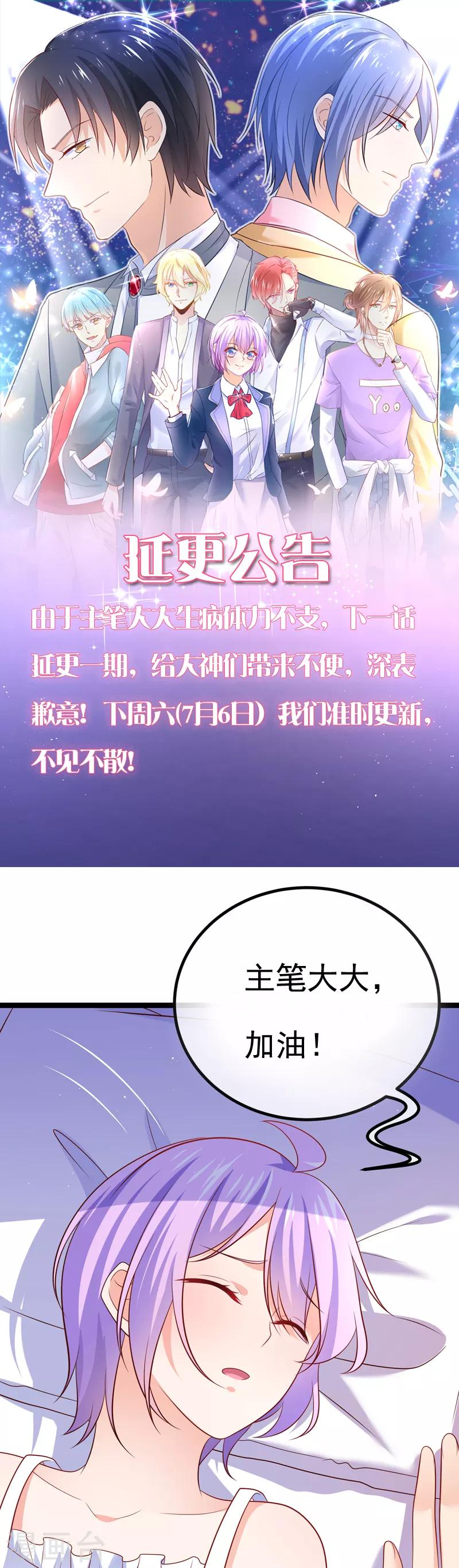 第66话 让我怎么忍得住-第69话