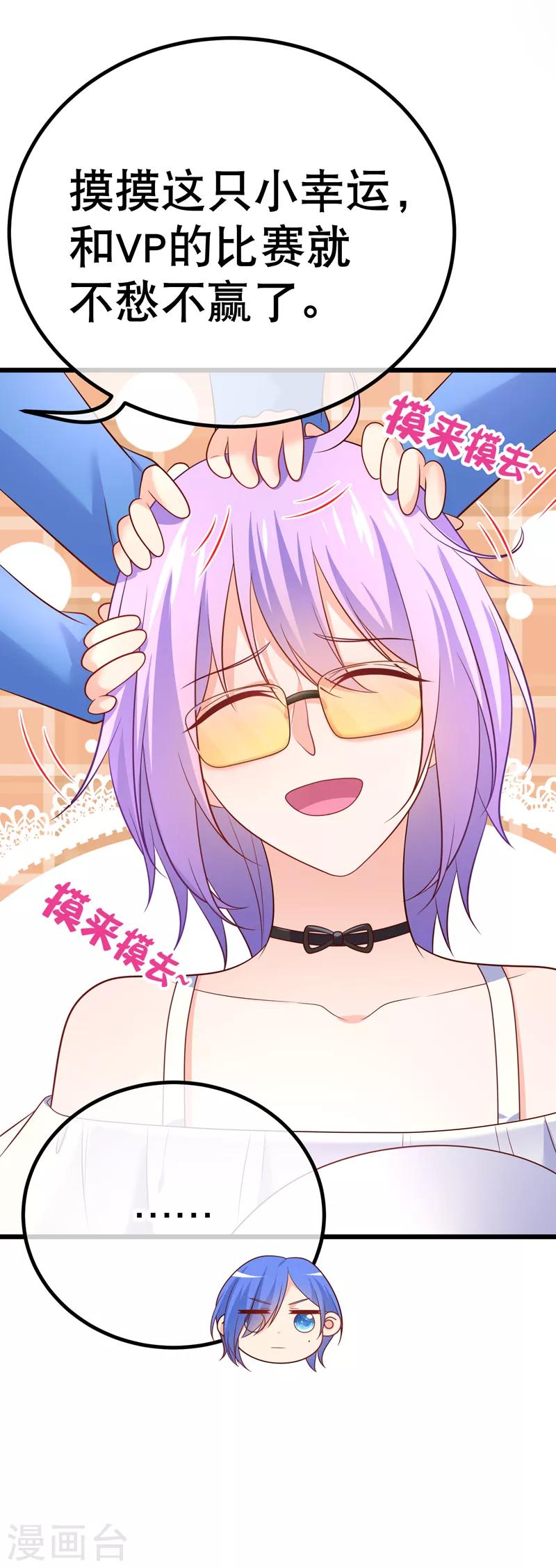 第68话 满足你的任何需求-第71话