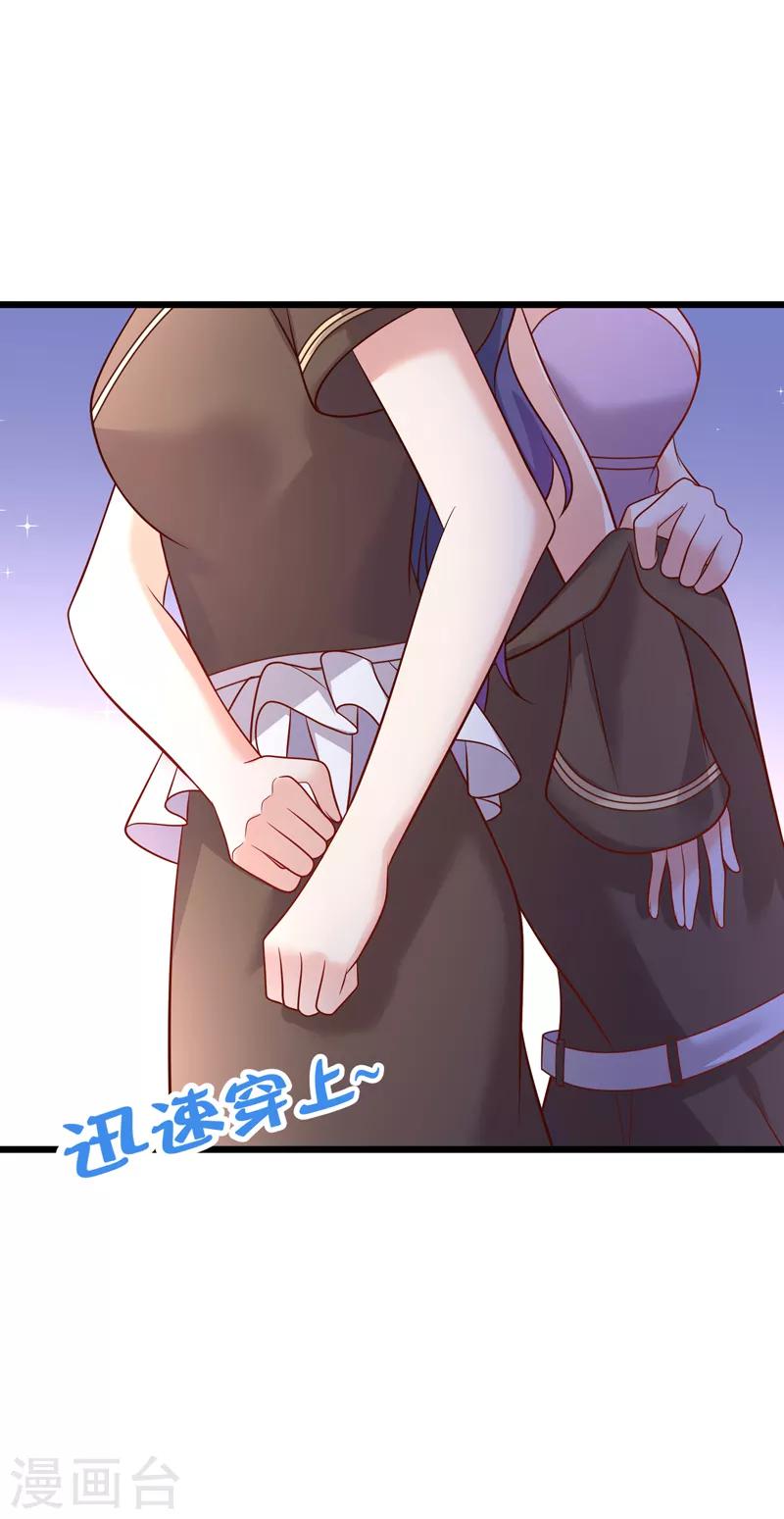 第68话 满足你的任何需求-第71话