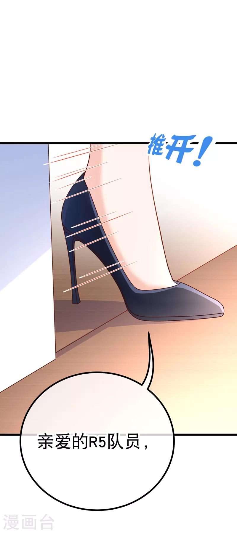 第68话 满足你的任何需求-第71话