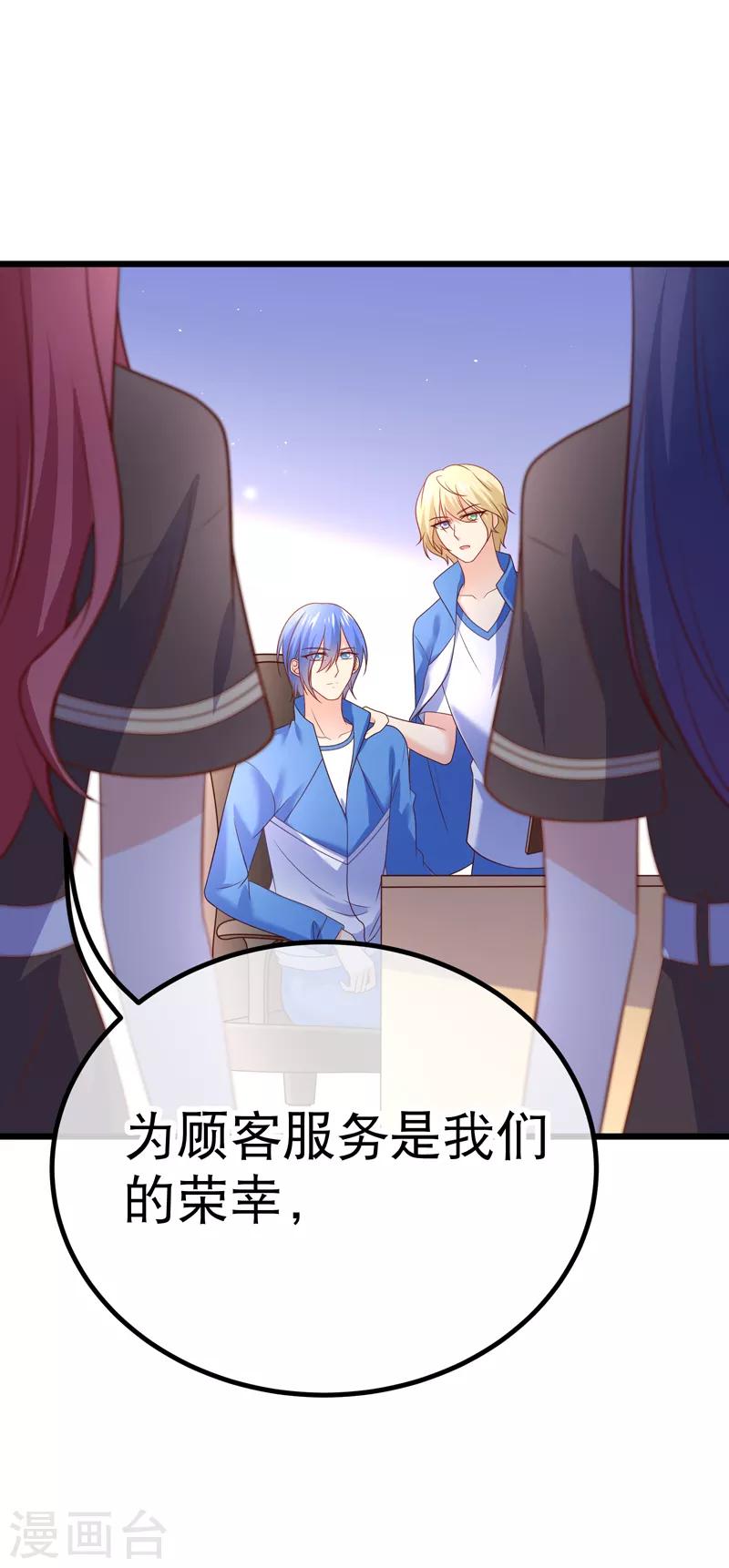 第68话 满足你的任何需求-第71话