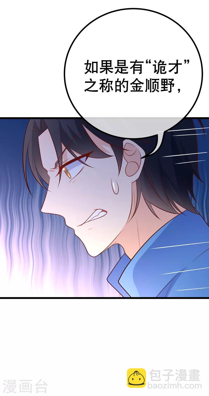 第68话 满足你的任何需求-第71话