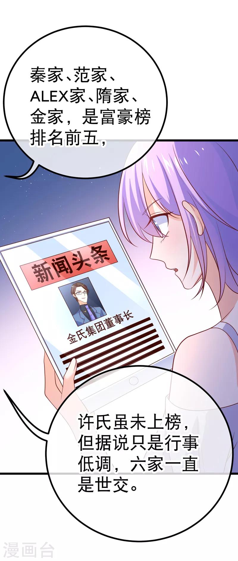第68话 满足你的任何需求-第71话