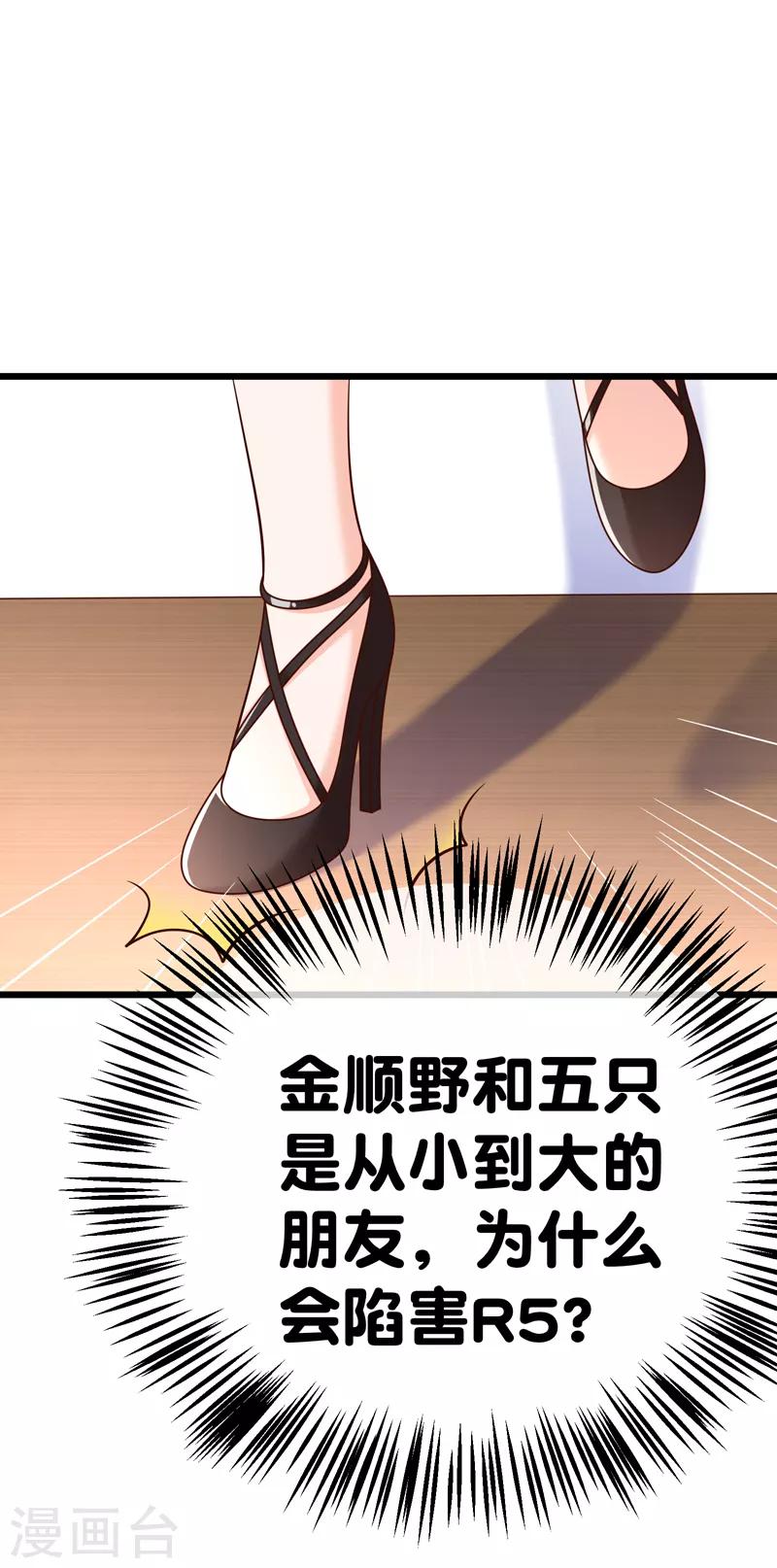 第68话 满足你的任何需求-第71话
