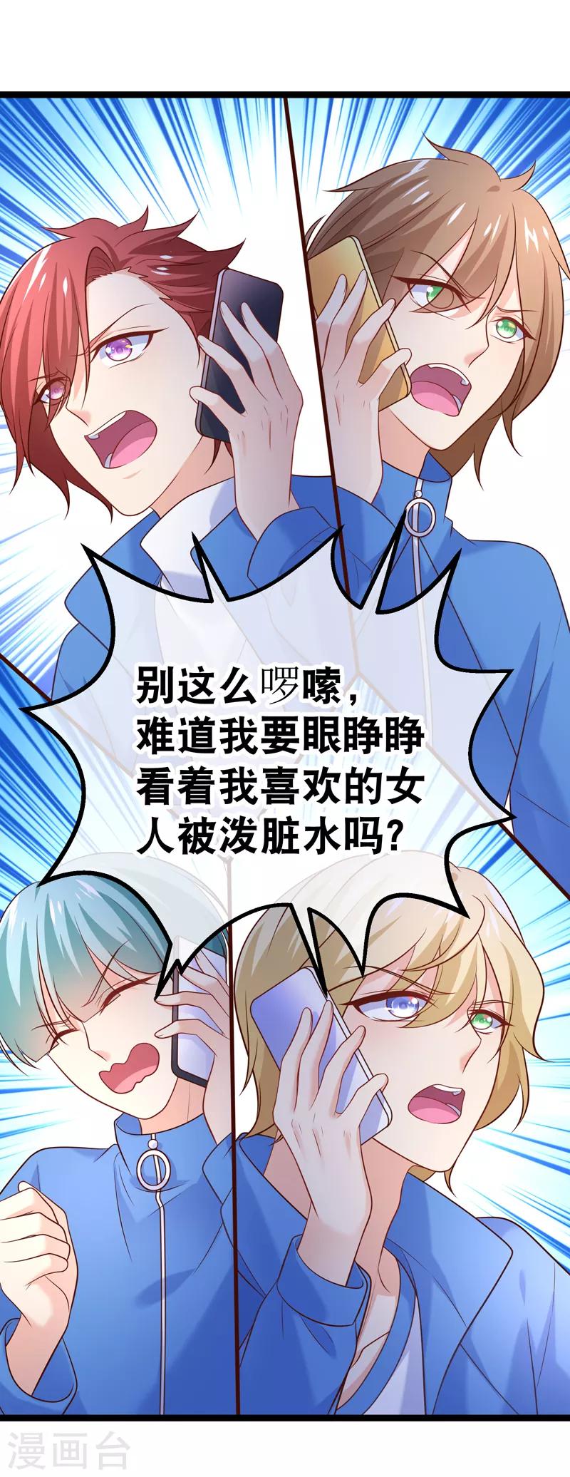 第70话 这么快就见家长了？-第73话