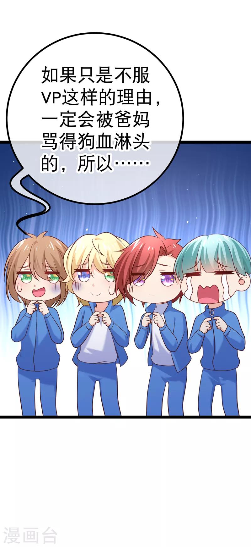 第70话 这么快就见家长了？-第73话