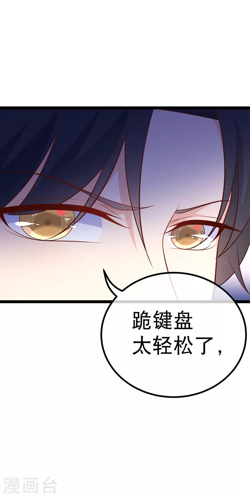 第70话 这么快就见家长了？-第73话