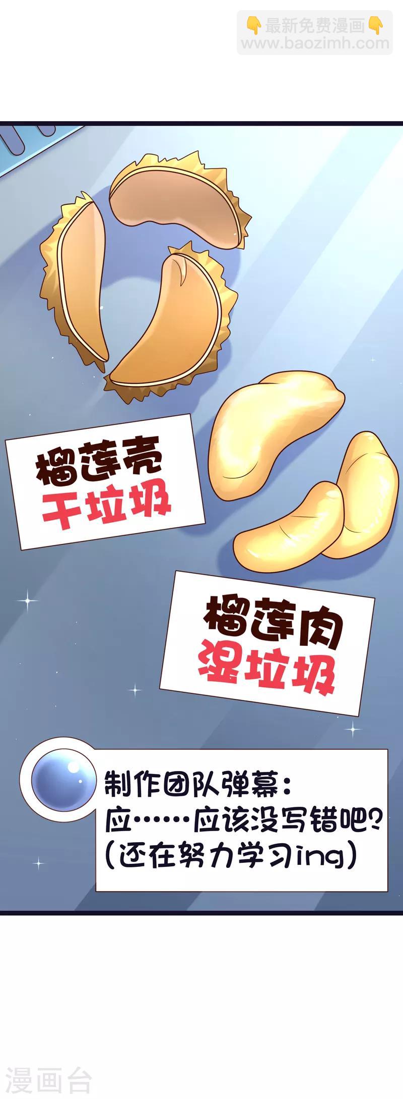 第70话 这么快就见家长了？-第73话