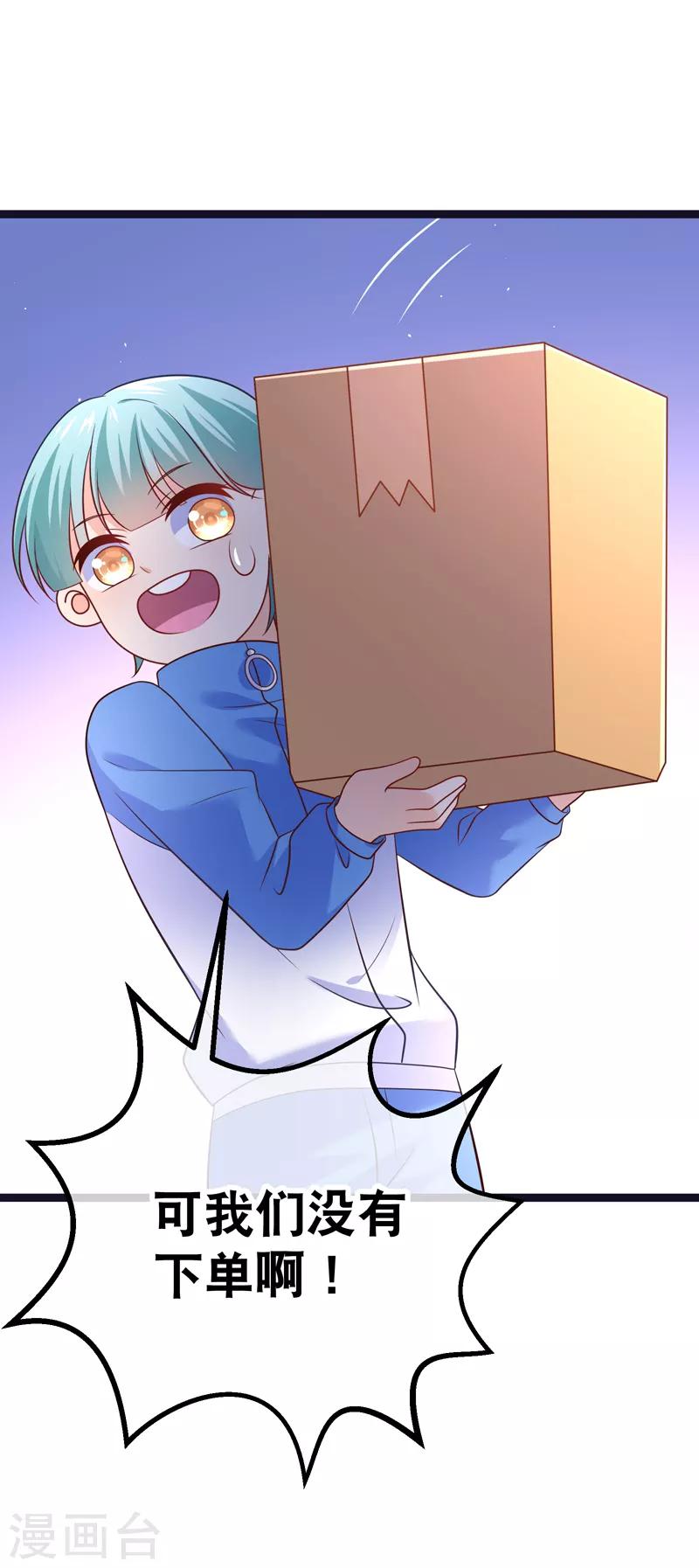 第70话 这么快就见家长了？-第73话