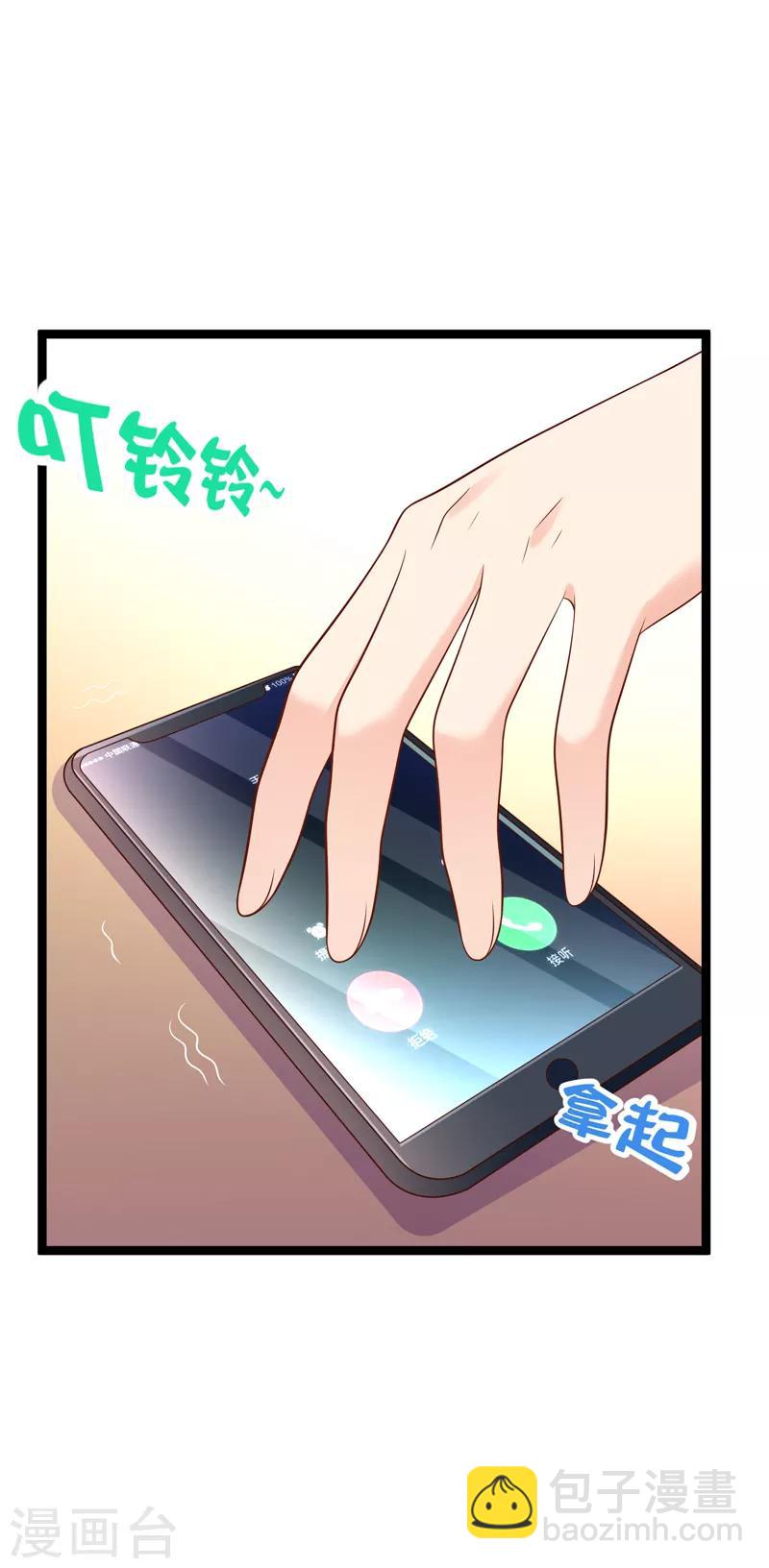 第70话 这么快就见家长了？-第73话