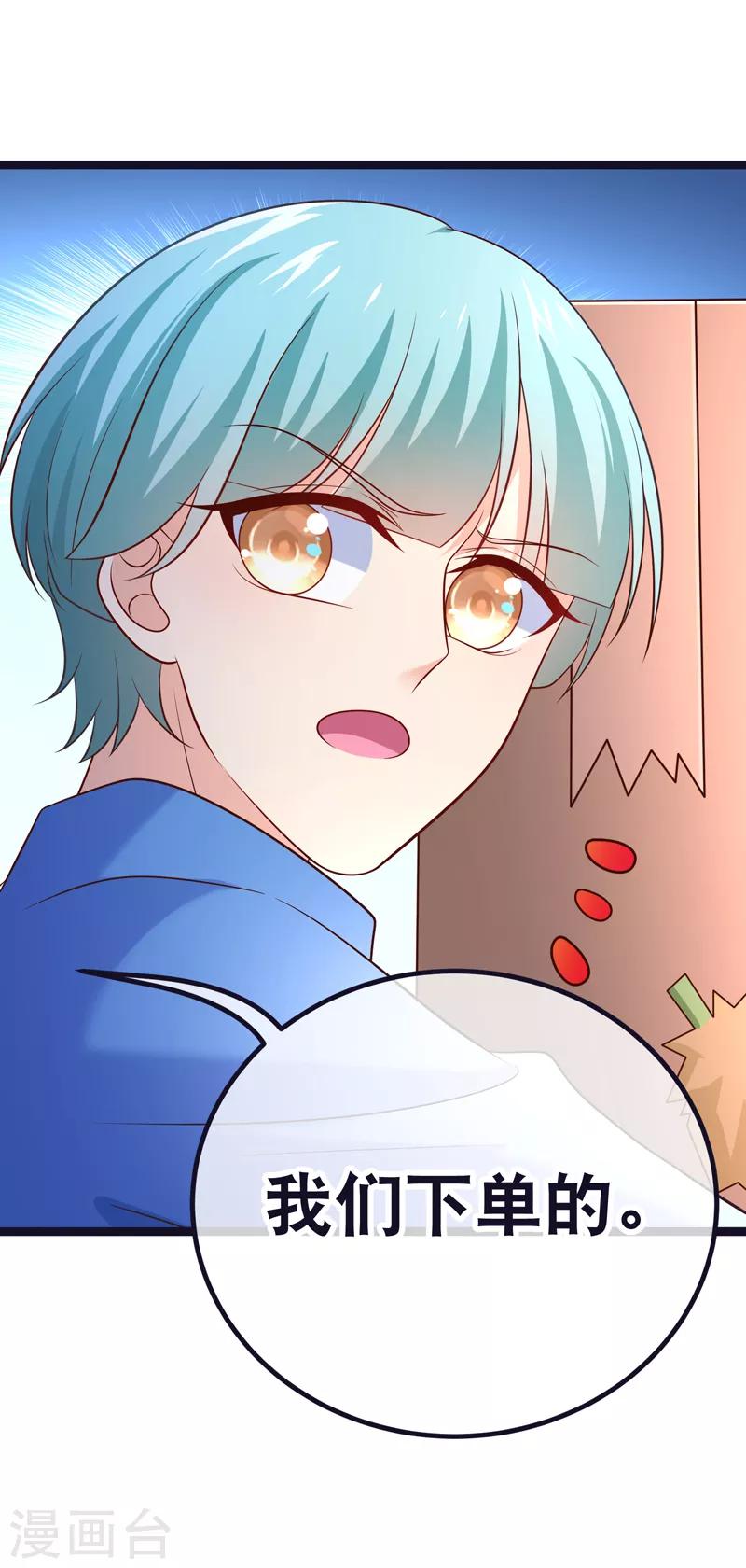 第70话 这么快就见家长了？-第73话