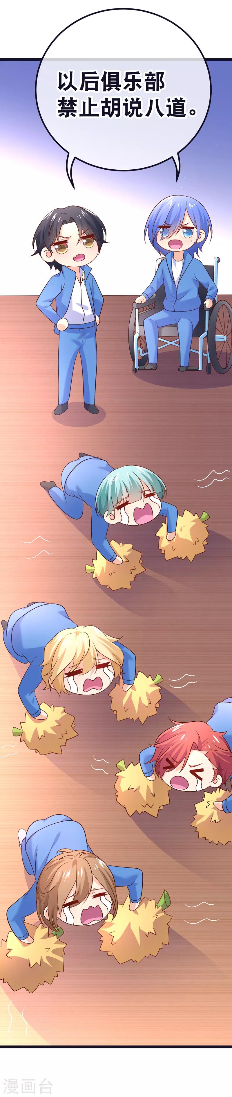 第70话 这么快就见家长了？-第73话