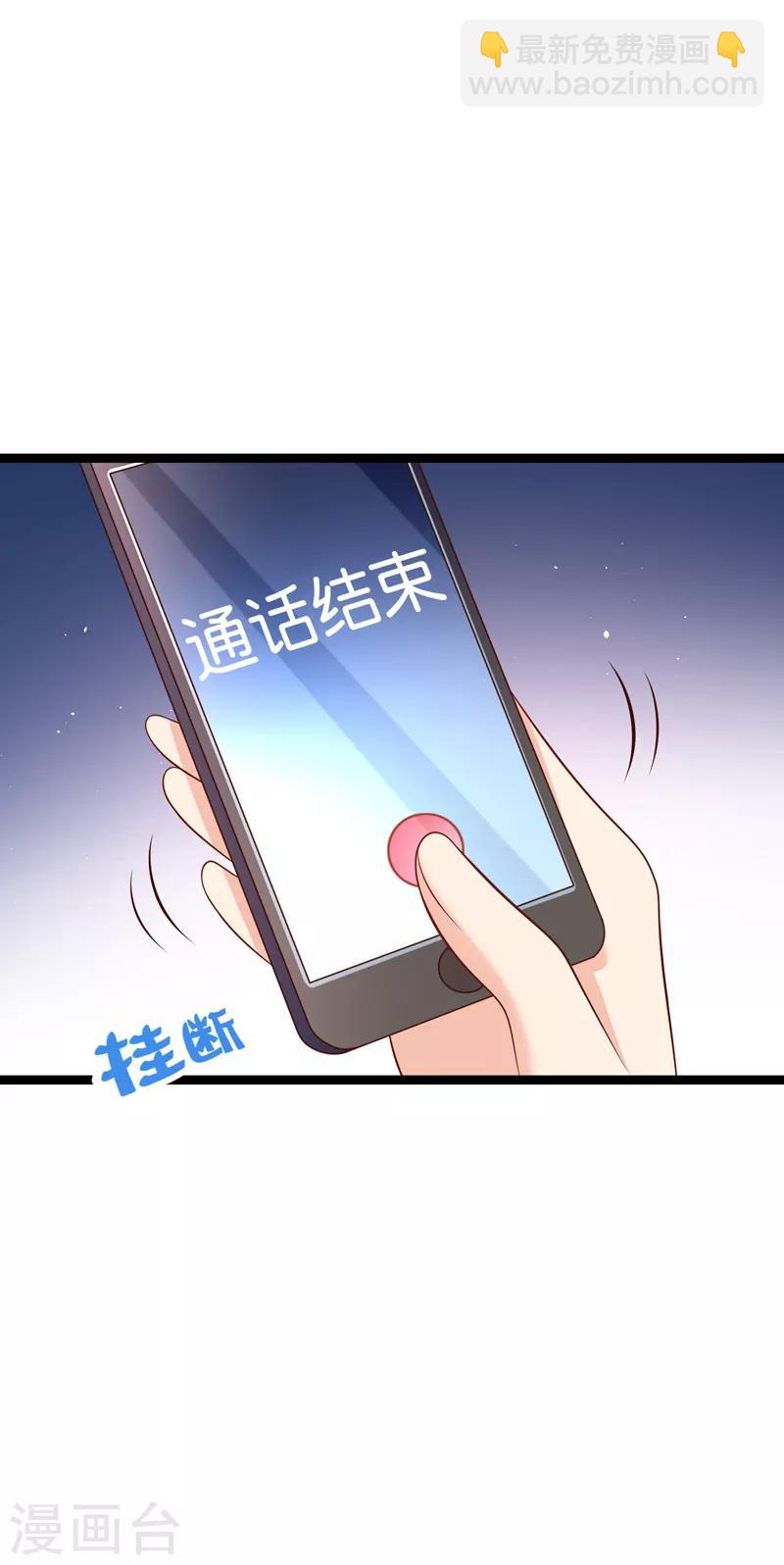 第70话 这么快就见家长了？-第73话