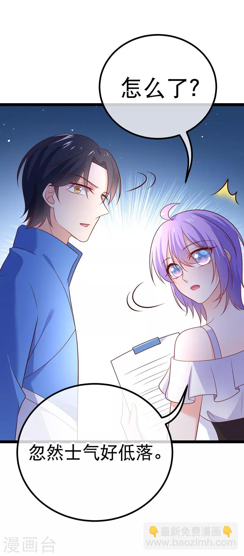 第70话 这么快就见家长了？-第73话
