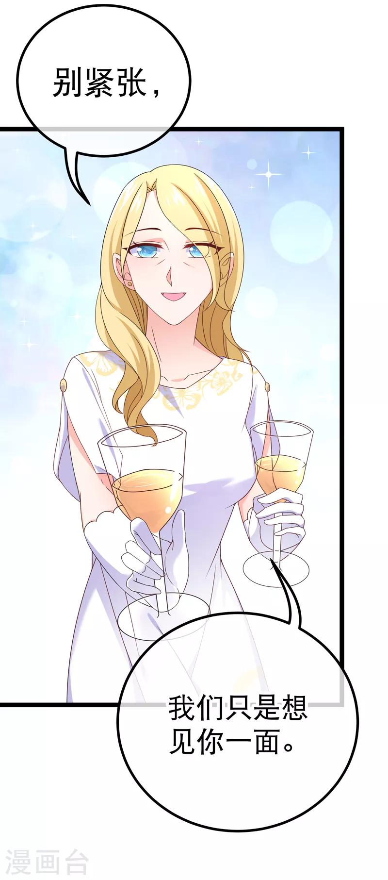 第72话 贵妇的考核？-第75话