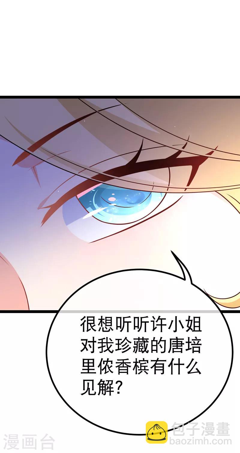 第72话 贵妇的考核？-第75话