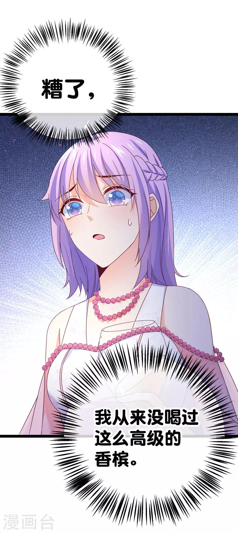 第72话 贵妇的考核？-第75话
