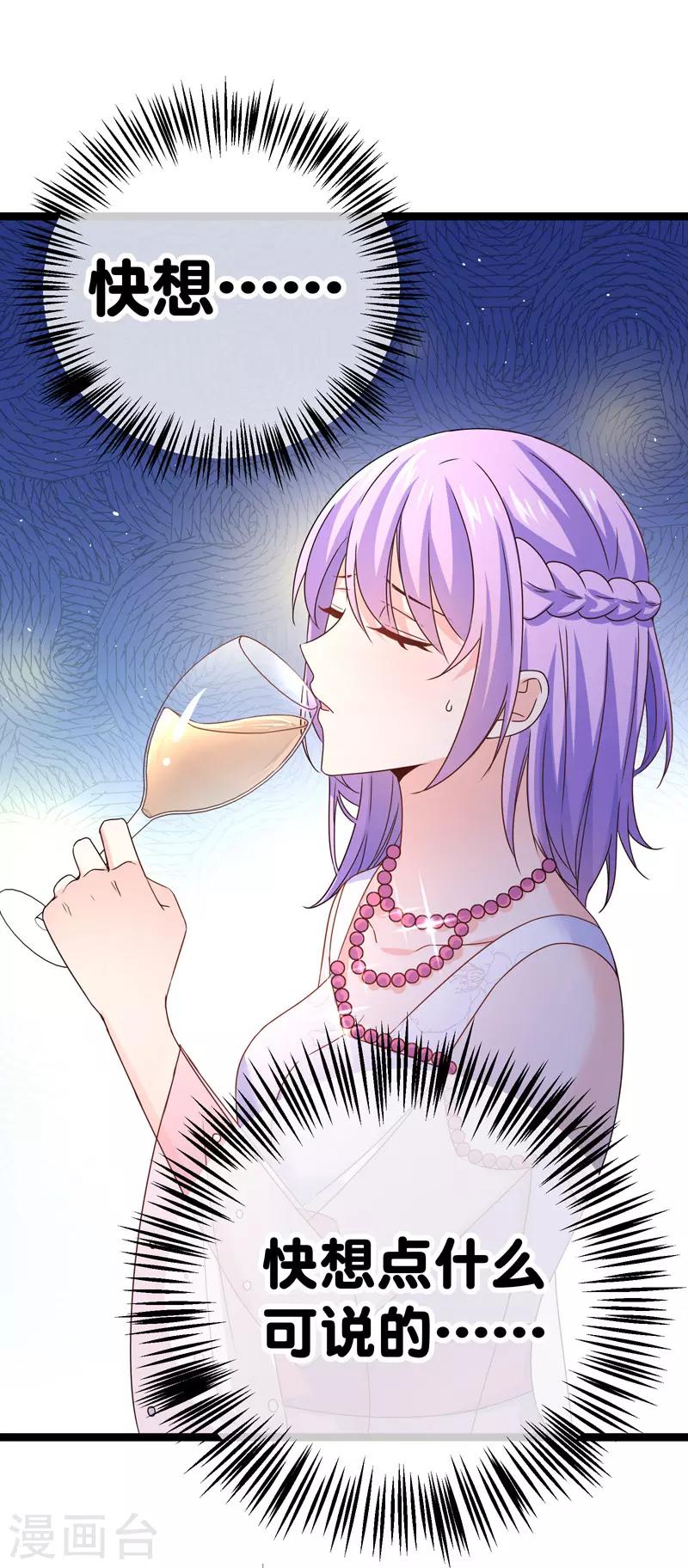 第72话 贵妇的考核？-第75话